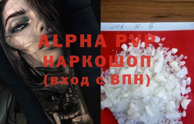 Alfa_PVP кристаллы  Октябрьский 