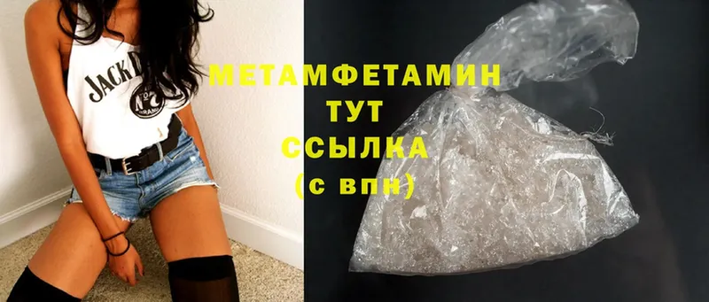 МЕТАМФЕТАМИН Methamphetamine Октябрьский